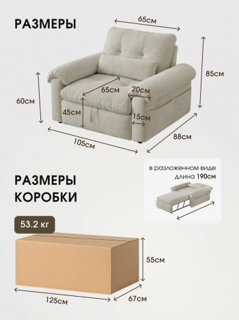 Кресло-кровать ЛУНО 105см в Каргате - mebel154.com