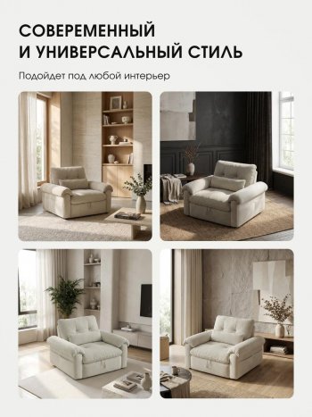 Кресло-кровать ЛУНО 105см в Каргате - mebel154.com