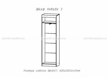 Невада-2 + Невада-3(шкаф) в Каргате - mebel154.com