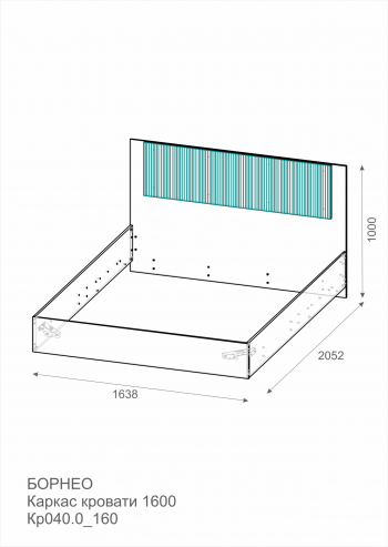 Каркас кровать Борнео 1600 КР-040_160 в Каргате - mebel154.com