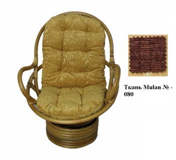 Кресло-качалка Swivel Rocker (Ротанг №4, ткань Mulan 054) в Каргате - mebel154.com